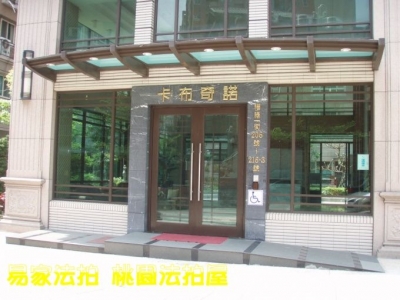 法拍@卡布奇諾@二房+車位,桃園市蘆竹區電梯大樓法拍