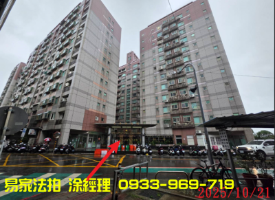 上海新天地@三房@二拍預計:720萬,桃園市桃園區電梯大樓法拍