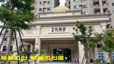 龜山法拍@A7捷運站@麗寶快樂家三房車@三拍預計:1432萬,桃園市龜山區電梯大樓法拍