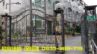 華勛市場@葉綠墅4層樓@85°C旁,桃園市中壢區透天法拍