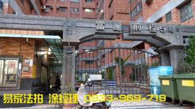 健保局@富麗前程五期大三房@二拍預計:556萬,桃園市中壢區電梯大樓法拍