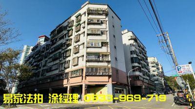 大有區@八佰芳鄰三房@一樓@三拍預計:590萬,桃園市桃園區電梯華廈法拍