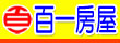 ╮＊雲林縣百一不動產李毓偉＊╭